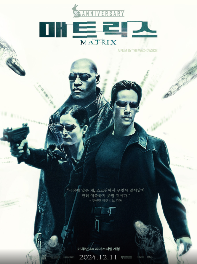 영화 매트릭스 사진