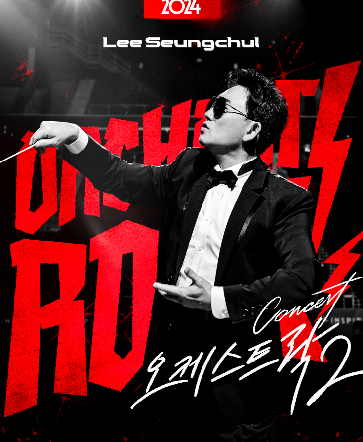 크리스마스콘서트