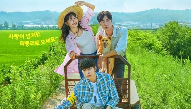 어쩌다 전원일기 포스터 사진