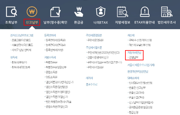 이택스 홈페이지