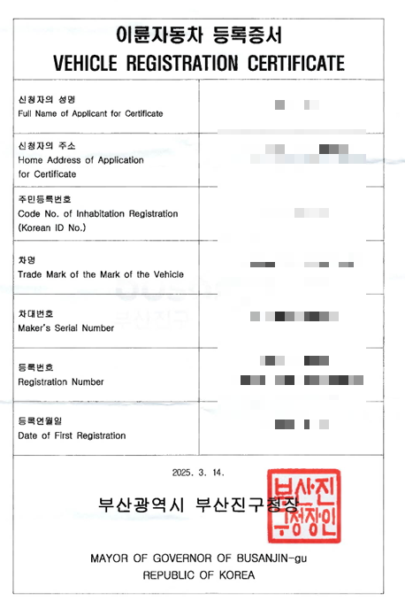 이륜차 영문등록증