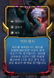 약자 멸시 제드