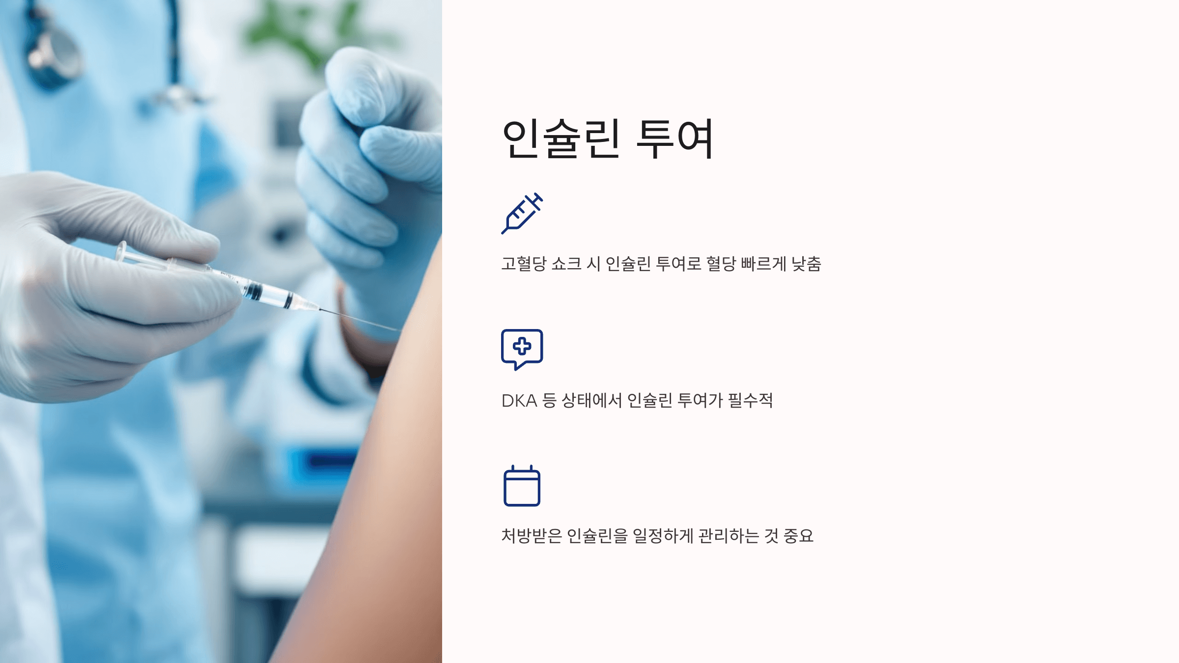 고혈당과 관련된 사진입니다.