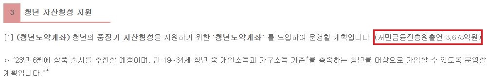 청년도약계좌 총정리(feat.청년희망적금)