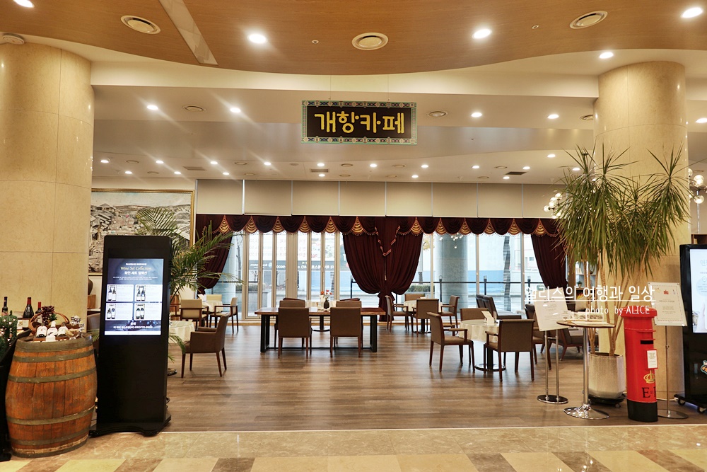 인천 호텔, 베스트 웨스턴 하버파크 호텔 로비 라운지 개항카페