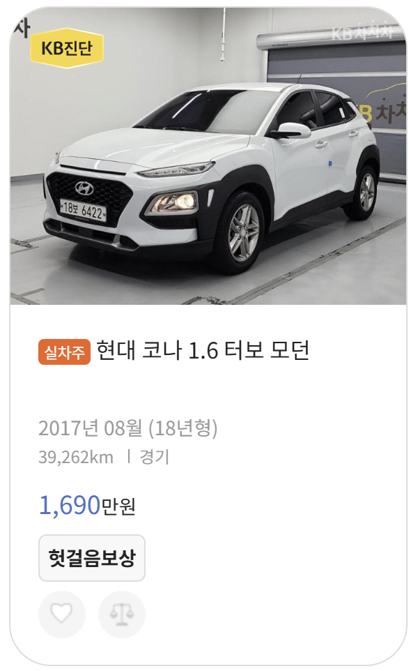 중고차 시세표