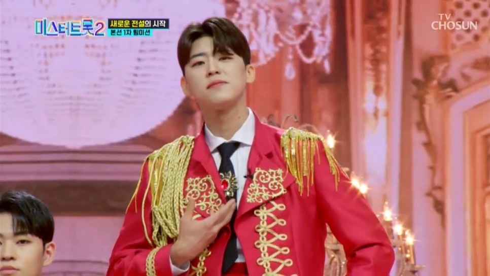 미스터트롯2 투표