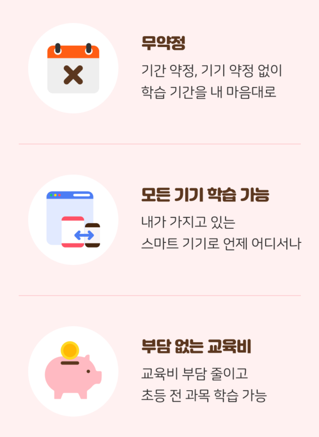 미래엔 디지털초코