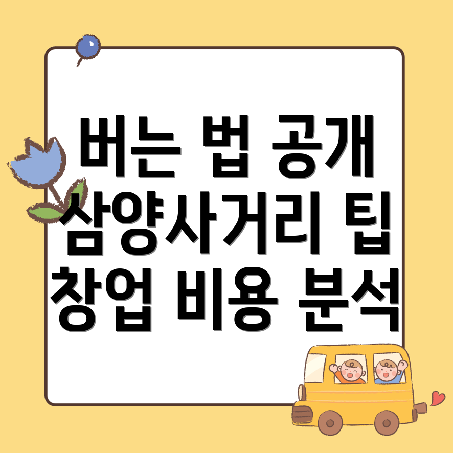 복권방 창업