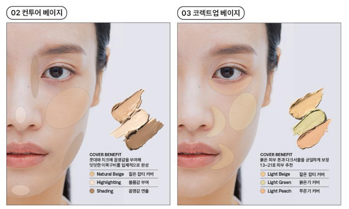 더샘 커버 퍼펙션 트리플 팟 컨실러