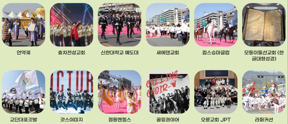 '부활절 퍼레이드' 행사소개, 축제안내, 관련영상