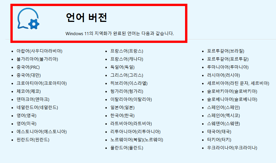 윈도우11 최소사양 확인하기