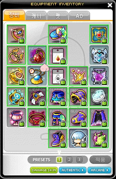 사냥용 장비 프리셋