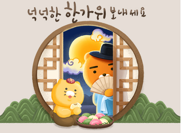추석인사말카드2.png