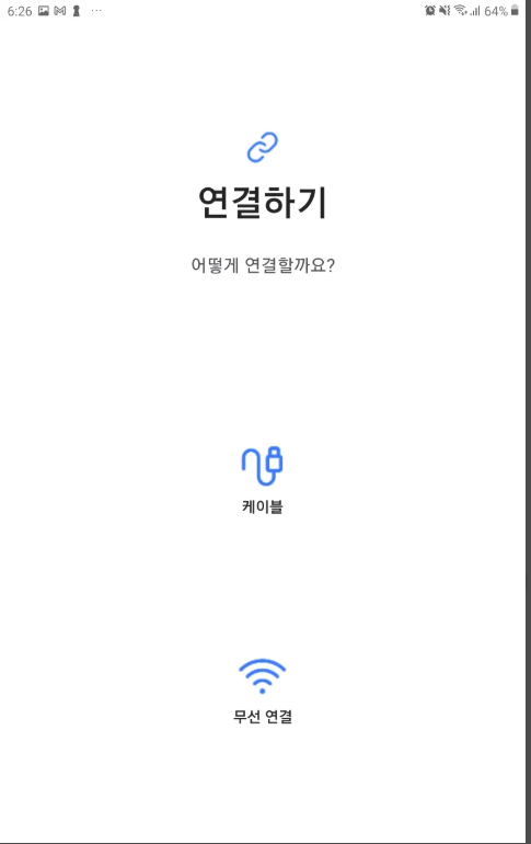 핸드폰 데이터 옮기기, 갤럭시 새 휴대폰 사진 연락처 데이터 전송하는 방법