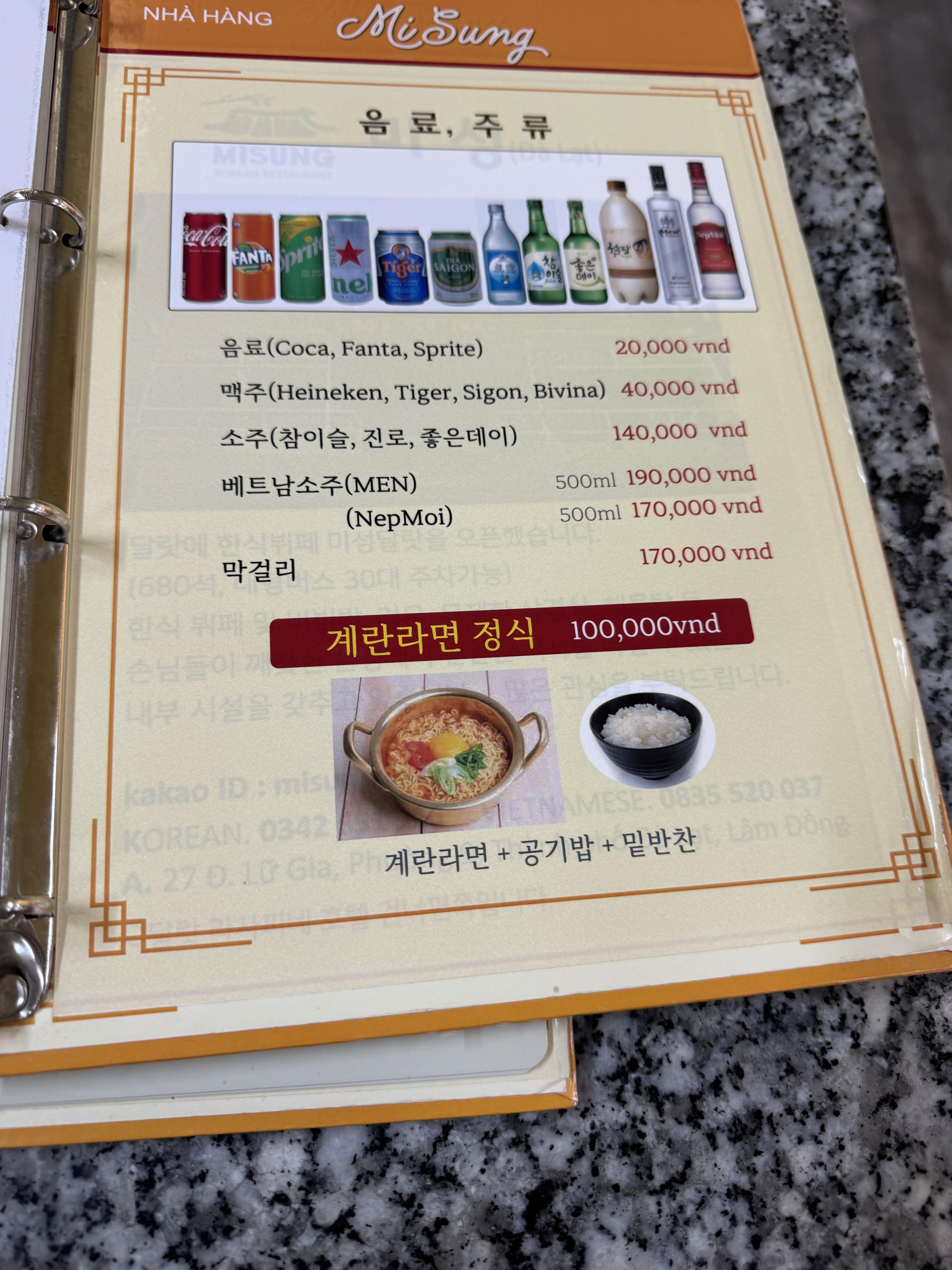 나트랑 한식당