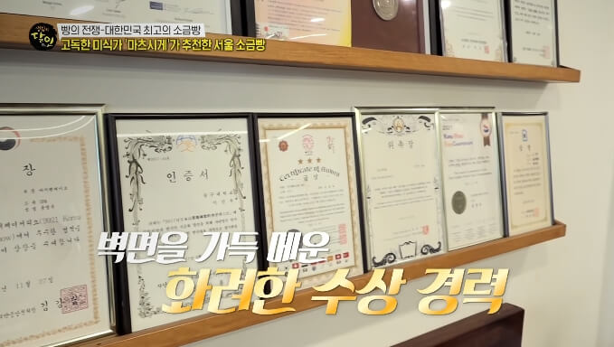 생활의달인-고독한미식가추천소금빠집