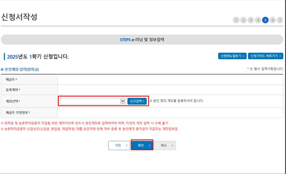 국가장학금 2차 신청 기간 자격