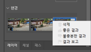 포토샵의 생성 채우기