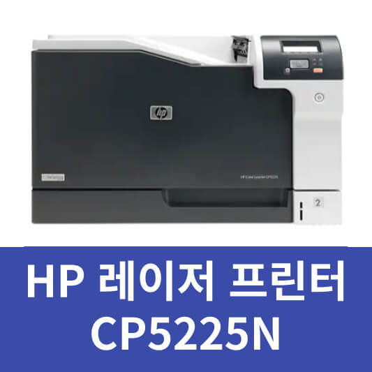 HP 프린터