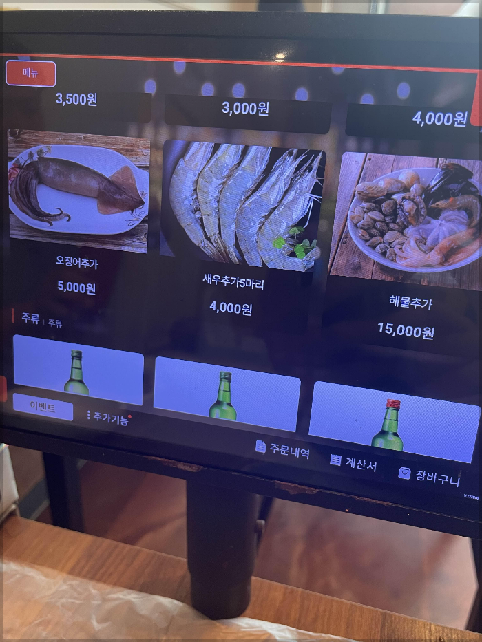 메뉴