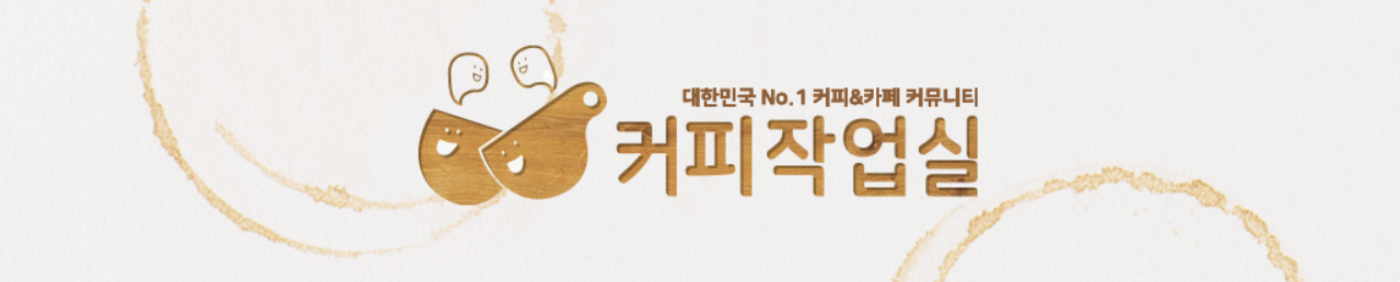 커피작업실-커작-카페-배너