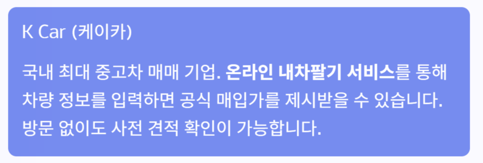 중고차 시세 조회