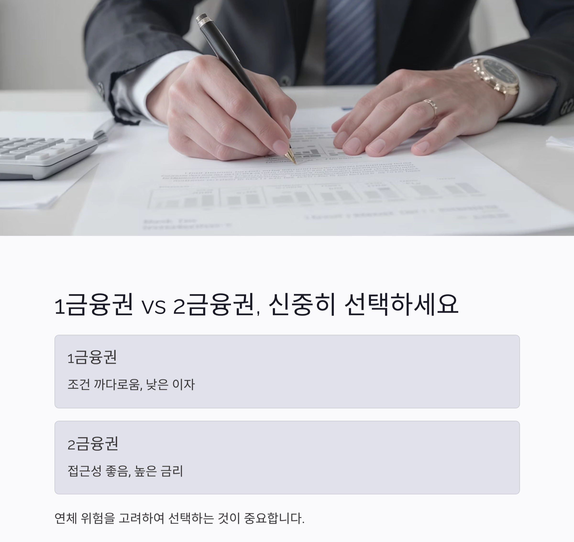 60대 이상도 가능한 무직자 대출 상품 총정리