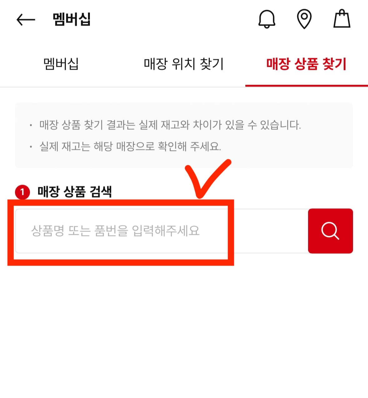 다이소 재고 조회 사이트 간편 확인 매장찾기 꿀팁