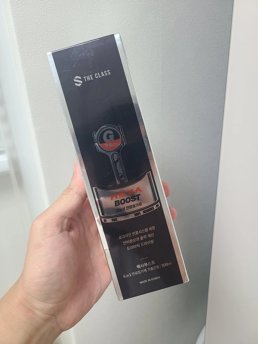 더클래스 헥사부스트 포장