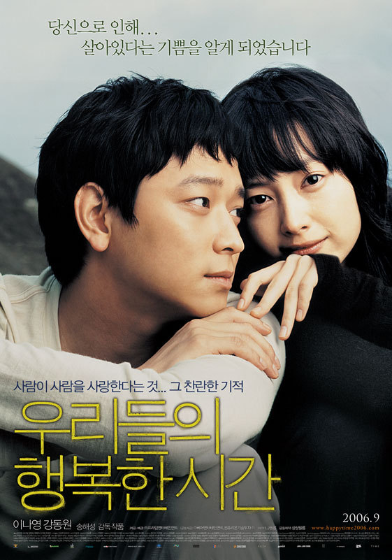슬픈 한국영화 다시보기 추천 - 님아그강을건너지마오, 세상에서가장아름다운이별, 친정엄마, 우리들의행복한시간, 내머리속의지우개, 내사랑내곁에, 애자