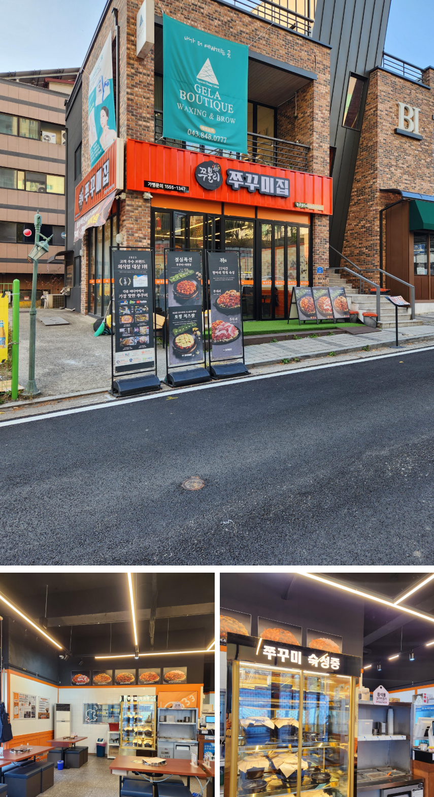 충주 쭈꾸미 맛집 추천: 쭈불리