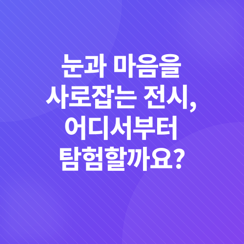 파주국립민속박물관_1