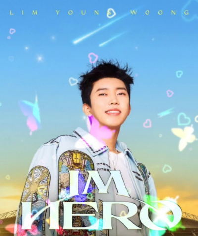 임영웅 연말 콘서트 "리사이틀[RE:CITAL]" 예매 방법