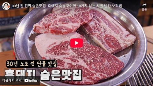 남양주 봉래식당
