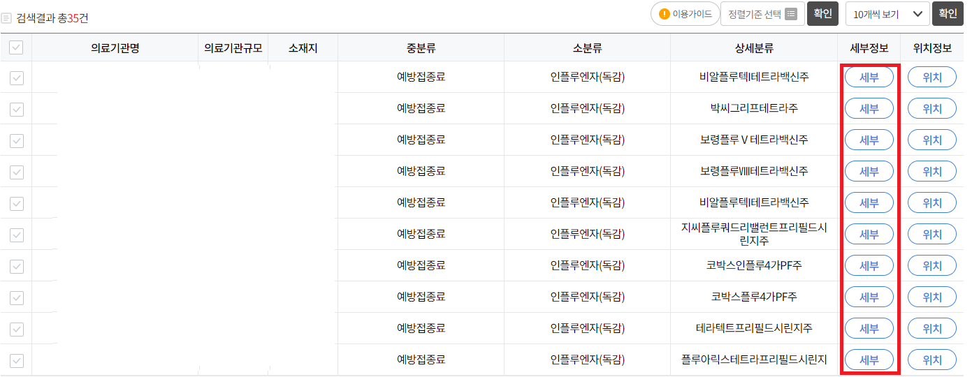 가격조회