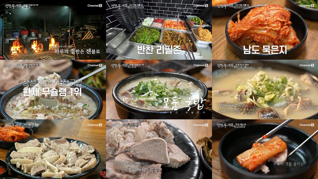 60년 전통의 깊은 맛, 장성 <황룡우시장국밥집>