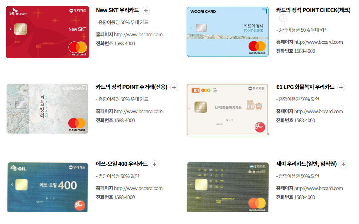 롯데월드 제휴카드