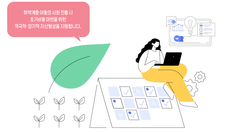 디딤씨앗통장