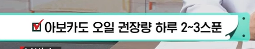 아보카도 오일