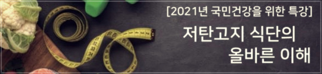 저탄고지 식단 레시피: 건강한 삶을 위한 3가지 방법