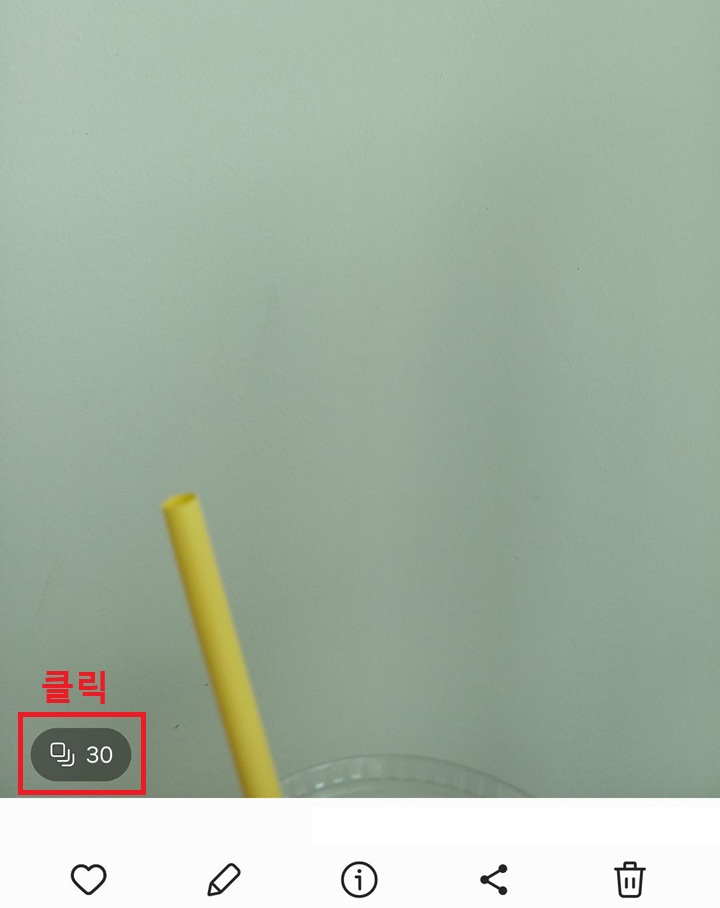 사진 아래 숫자 보임