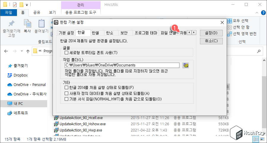 자동 업데이트 탭