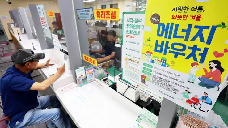 에너지 바우처 잔액조회