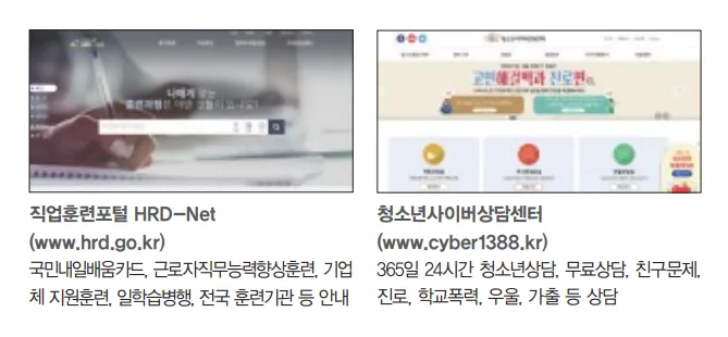 누리집-홈페이지-바로가기-6