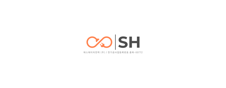 청주 흥덕구 전기공사