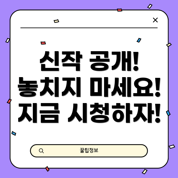 오징어 게임 시즌2