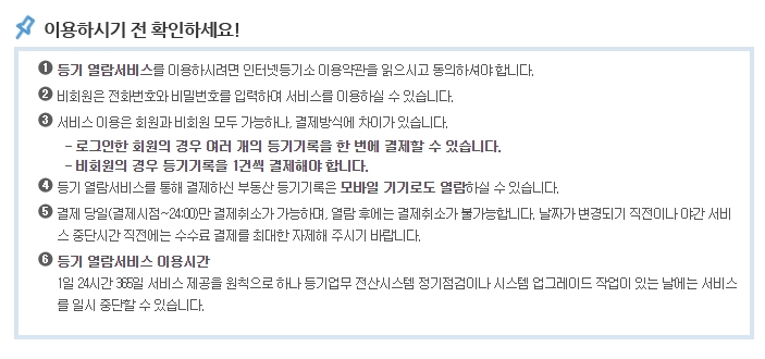 비회원 로그인 및 결제 안내