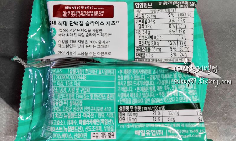 매일유업 상하치즈 지방을 낮춘 고단백 치즈 270g 영양성분, 원재료