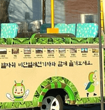 경주 비단벌레차 예약&amp;#44; 운행코스
